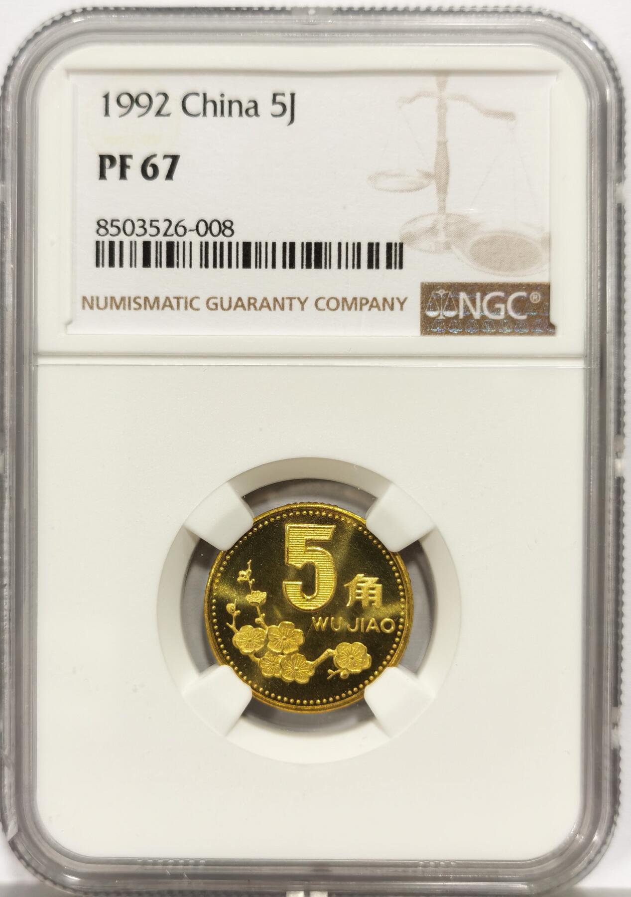 博洋堂蛇年收官专场暨第161期（全场包邮）