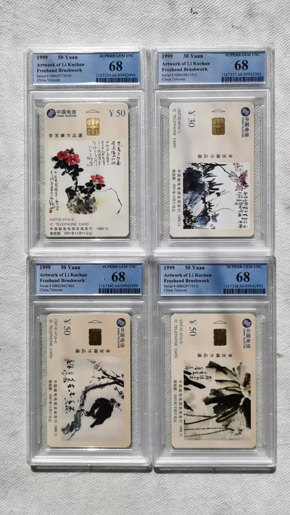 【琪哥网】评级磁卡综合场(128）