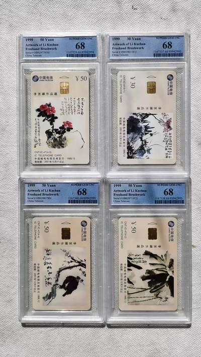 【琪哥网】评级磁卡综合场(128） - 【PCGS68】IC卡李苦禅作品