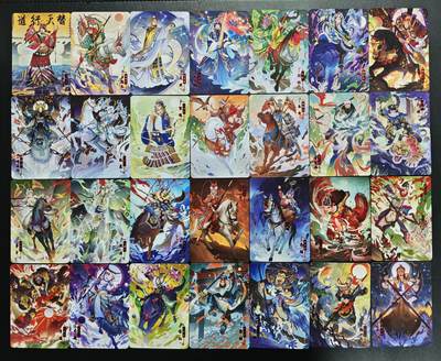 天玑星卡拍第171期《2.12周四截拍年前最后一场》持续收拍收评中 满赠卡需备注 - 宁缺卡牌 京剧水浒传 普卡 五十五张