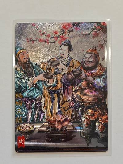 言遇卡牌【新春贺岁场2026.2.22晚22：00截拍】新人闲置欢迎捡漏 - 【光刻】桃园三结义  画师 碳的N次方 琅琊卡藏