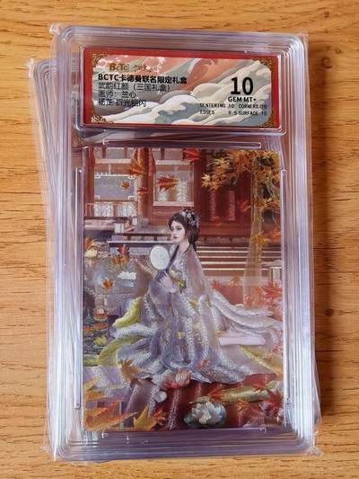 周四第100期阳大大卡牌拍卖第100期（持续收拍品，周六晚上九点截拍，进群福利早知道） - 【10分】卡德曼 武韵红颜 三国演义 兰心 杨芷  折光粗闪