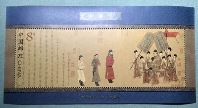 盛世勋华——号角文化勋章邮票专场拍卖第305期 - 中国2002-5 全新小型张 步辇图