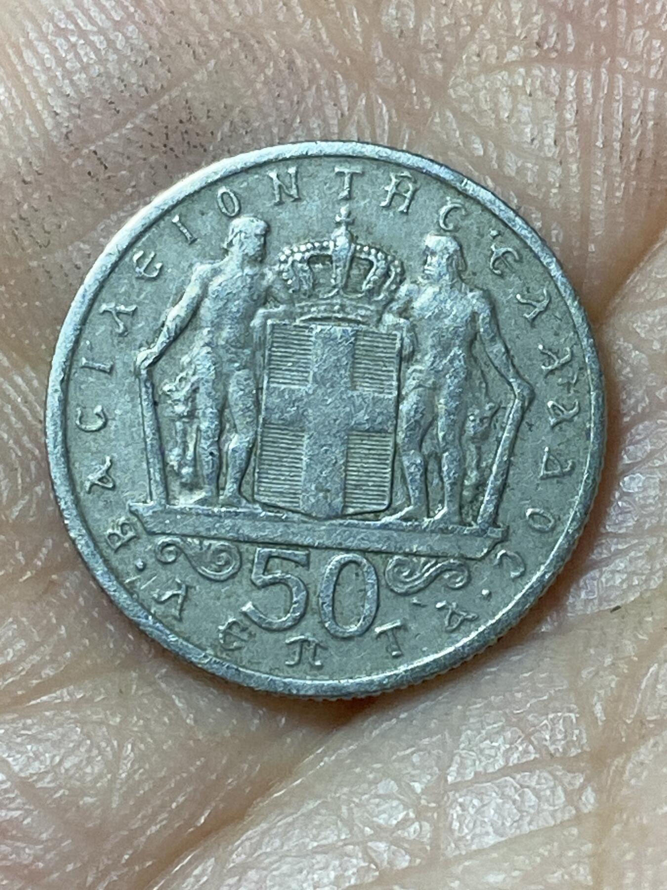 2026年第二十三场(总第一百九十二场）外国好品散币场(年后发货) 希腊王国1966年50雷普塔(康斯坦丁二世时期)