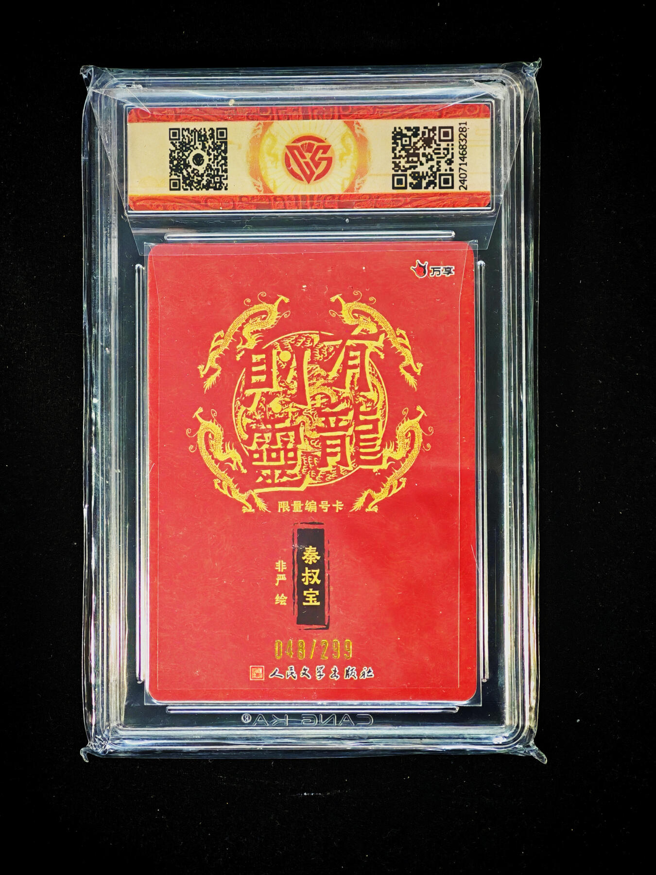 琦卡当当铺～第33期★★好多小漏~马上就结束了快来~支持寄存★★~【9点40结束】扫码加群抽[包邮券]~