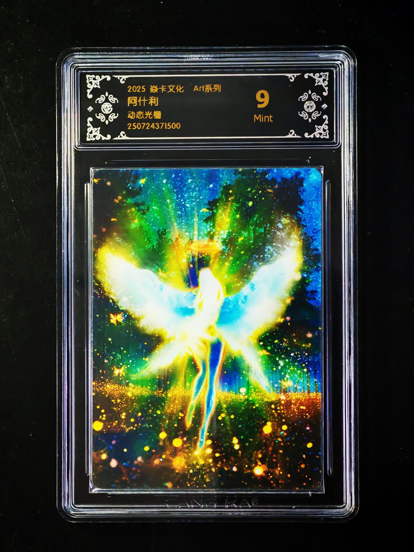 琦卡当当铺～第33期★★好多小漏~马上就结束了快来~支持寄存★★~【9点40结束】扫码加群抽[包邮券]~ 焱卡文化-Art系列--动态光栅-9分-阿什利-1张