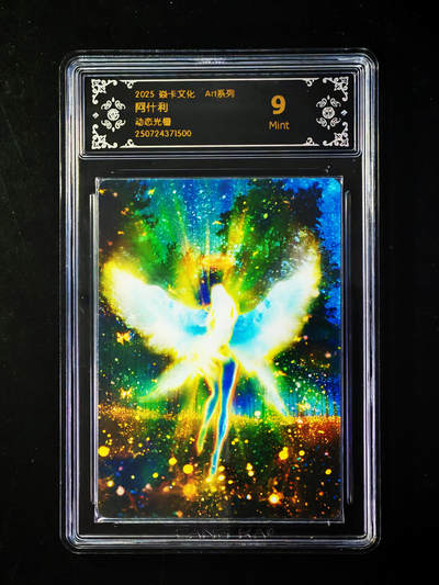 琦卡当当铺～第33期★★好多小漏~马上就结束了快来~支持寄存★★~【9点40结束】扫码加群抽[包邮券]~ - 焱卡文化-Art系列--动态光栅-9分-阿什利-1张