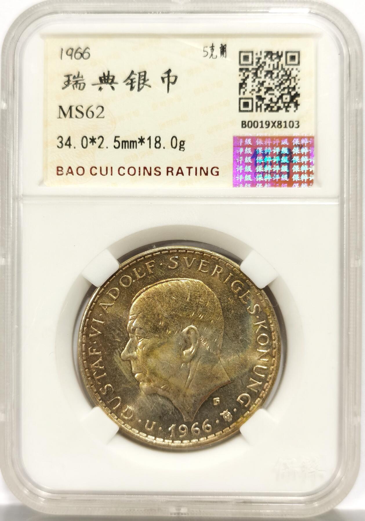 博洋堂蛇年收官专场暨第161期（全场包邮）