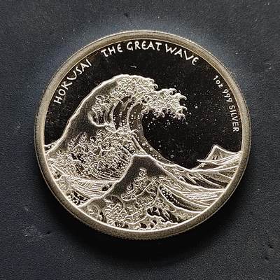 【全场包邮】纯粹捡漏拍503场 - 斐济2017年1元名画系列神奈川冲浪里精制纪念银币【38.6毫米31.1克99.9%】