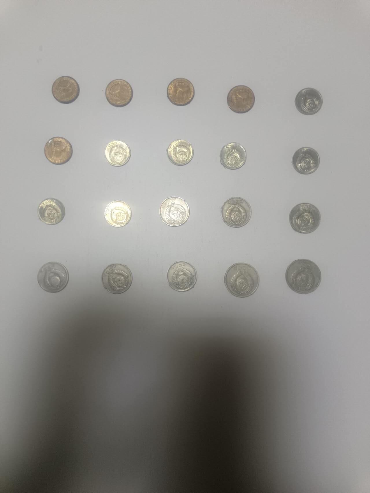 【20260212】非全新纸币和硬币第334场 苏联20枚硬币，有重复