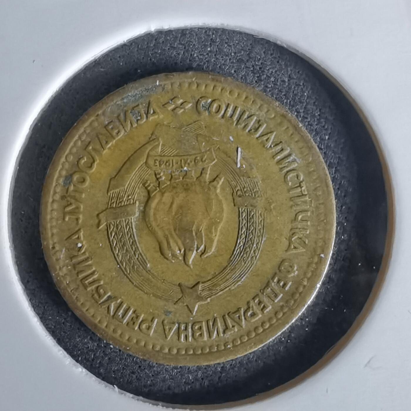 沼泽如烟--第991场 南斯拉夫1965年5帕拉