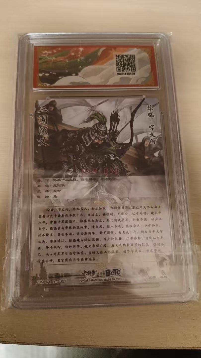 夜之极第三十九期 （2月11日周三晚9点截拍，欢迎竞拍） 【亲签】保粹&卡德曼 武韵红颜 谷粒 29/30 徐盛 粗闪 爆金