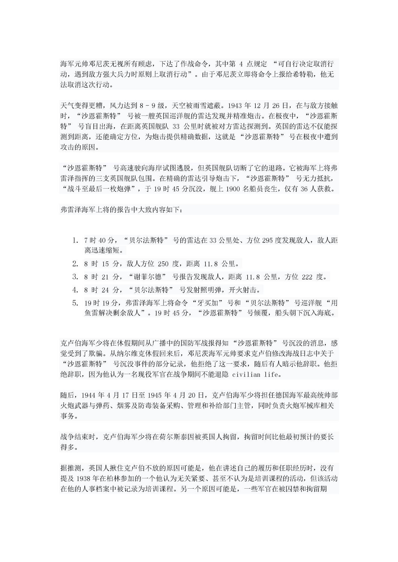 欢庆春节！戎马世界章牌大赏第112期春节大拍  德专场 希特勒与布隆伯格元帅双重亲签   海军少将 奥托·克吕伯晋级海军中校的正式任命书 非常稀有   介绍在底下和图片里
