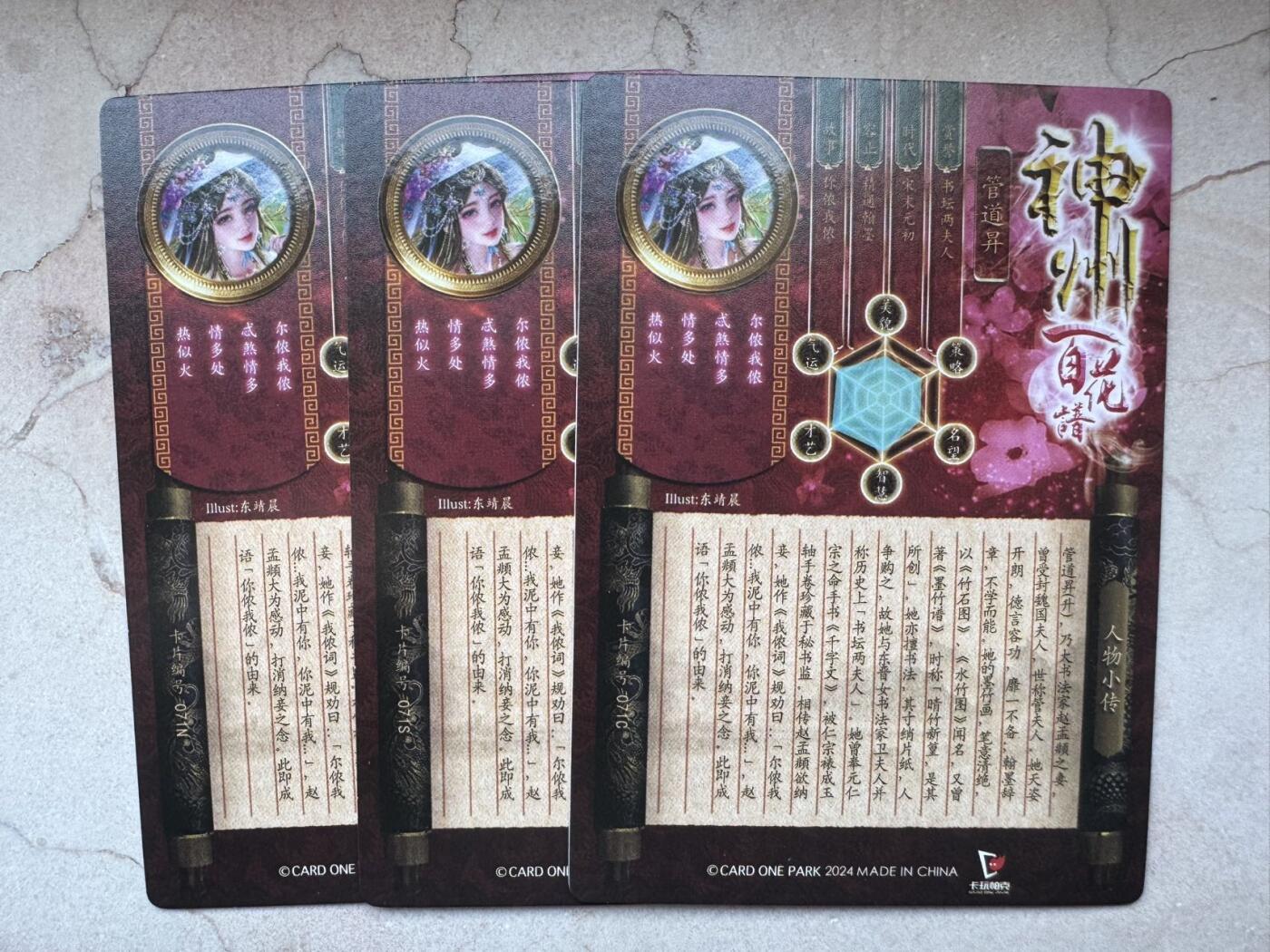 月落卡牌之特卡第7期—新年跨年专场（祝大家新年快乐，恭喜发财！） 神州百花谱   卡玩帕克   管道昇   三连粗闪卡一套