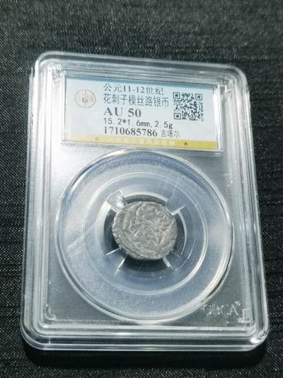 天下钱庄专场欢迎参拍 - 花刺之模丝路银币