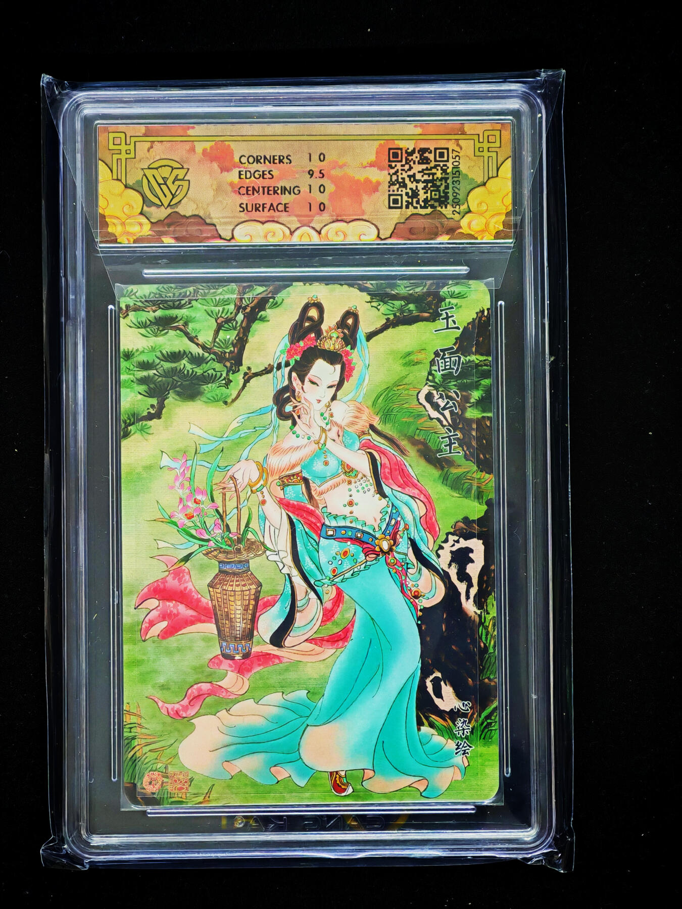 琦卡当当铺～第33期★★好多小漏~马上就结束了快来~支持寄存★★~【9点40结束】扫码加群抽[包邮券]~ 2025焱卡文化 神话中国3 玉面公主 心染  浮雕折光 10p