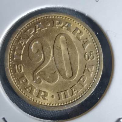 沼泽如烟--第991场 - 南斯拉夫1965年20帕拉