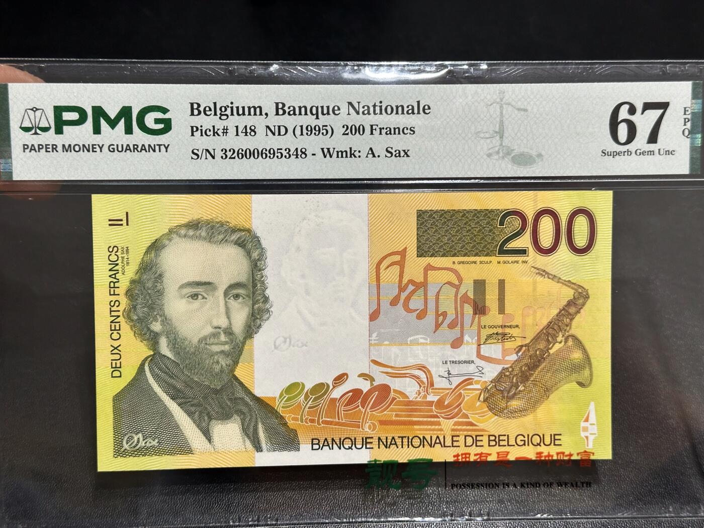 《外钞收藏家》第六百一十期（新年假期场/年后快递恢复正常再发货）（长期征集拍品、欢迎藏友们联系合作） 1995年比利时末版200法郎 PMG67 尾8