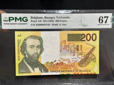 《外钞收藏家》第六百一十期（新年假期场/年后快递恢复正常再发货）（长期征集拍品、欢迎藏友们联系合作） - 1995年比利时末版200法郎 PMG67 尾8