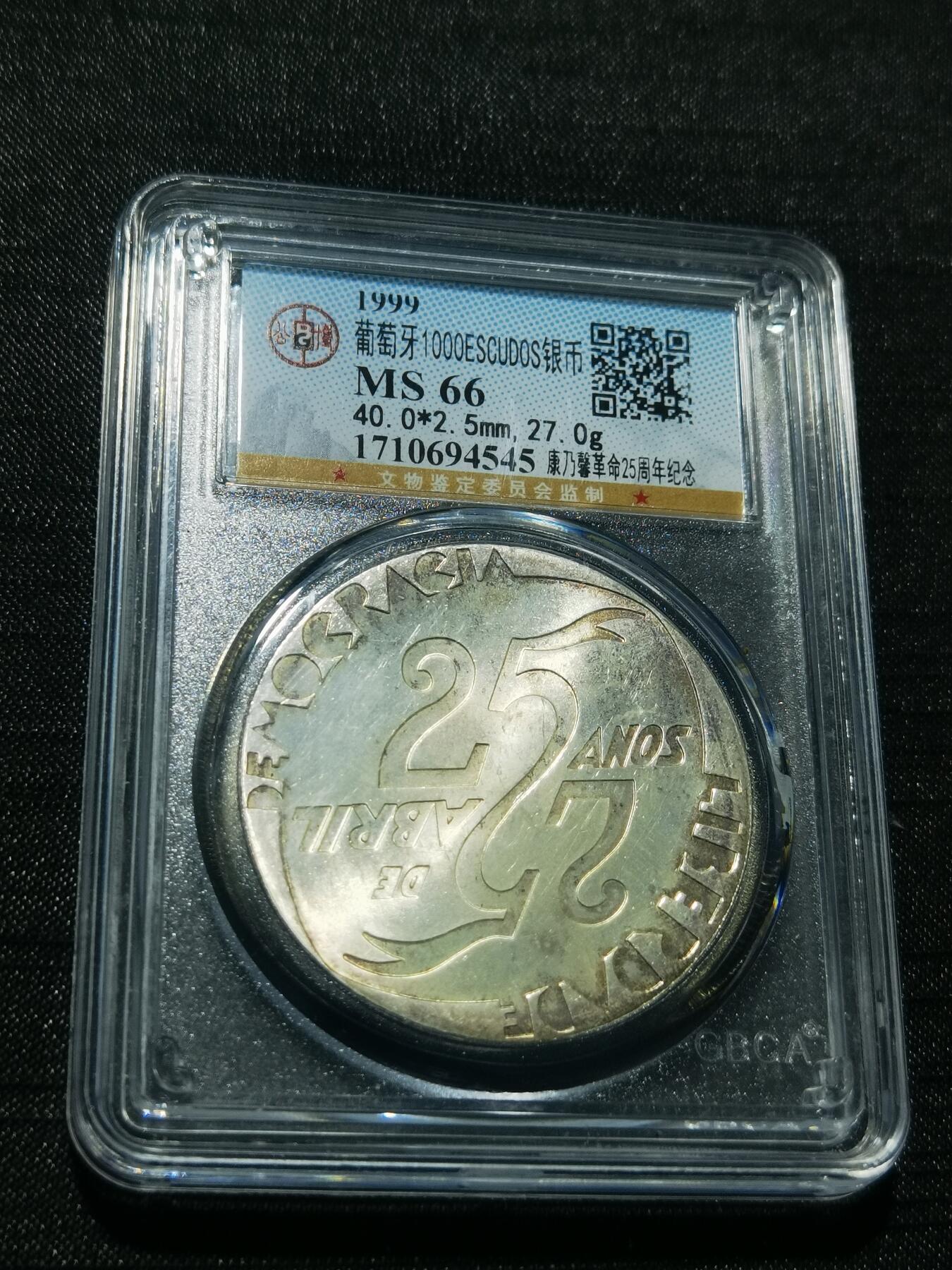 天下钱庄专场欢迎参拍 葡萄牙1000埃斯库多银币