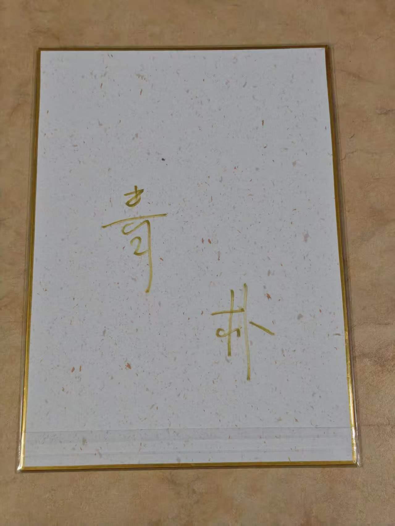 夜之极第三十九期 （2月11日周三晚9点截拍，欢迎竞拍）