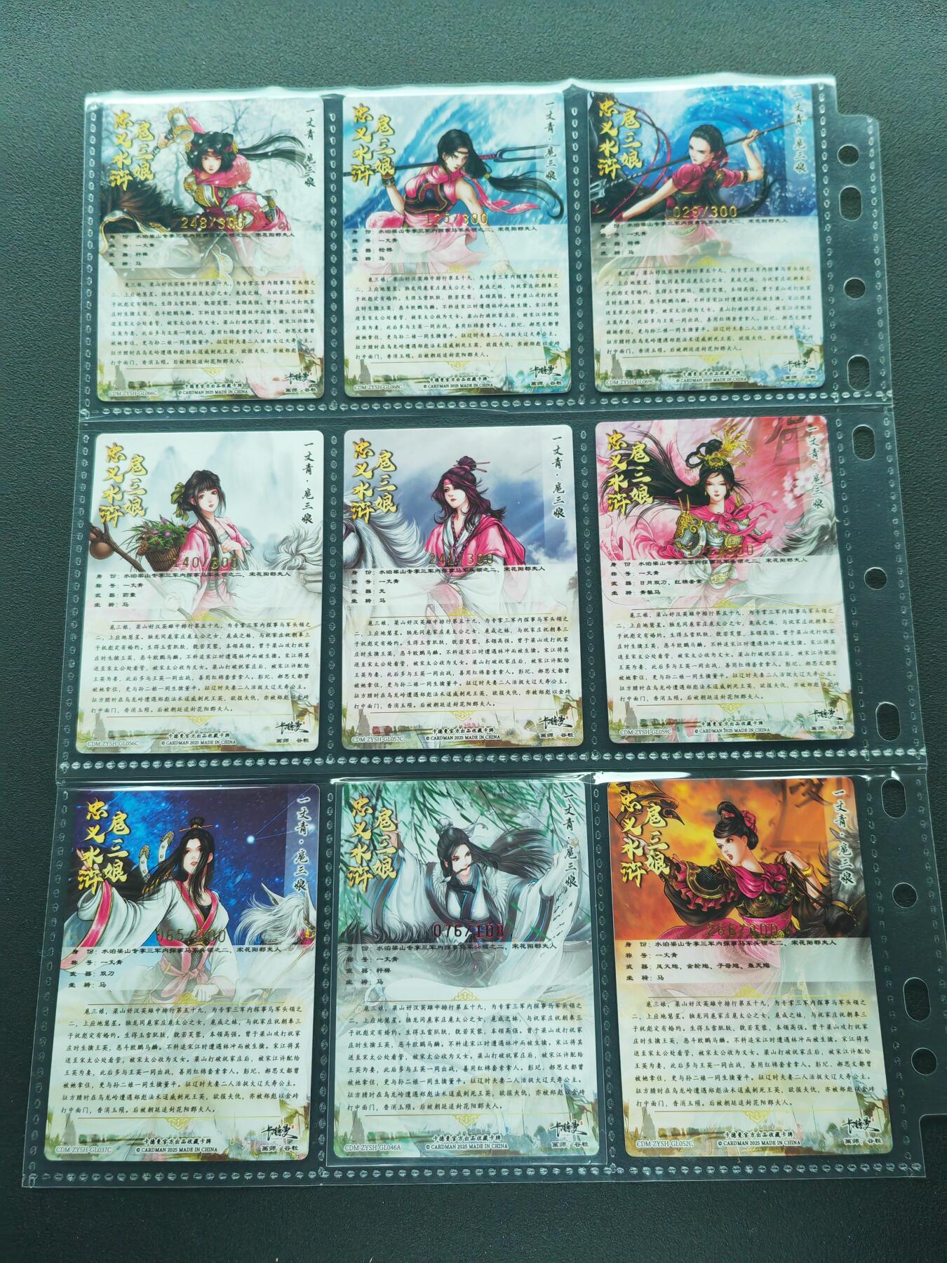 周四第100期阳大大卡牌拍卖第100期（持续收拍品，周六晚上九点截拍，进群福利早知道） 【谷粒三娘】卡德曼 谷粒忠义水浒  粉衣三娘53张全套 包含2张亲签