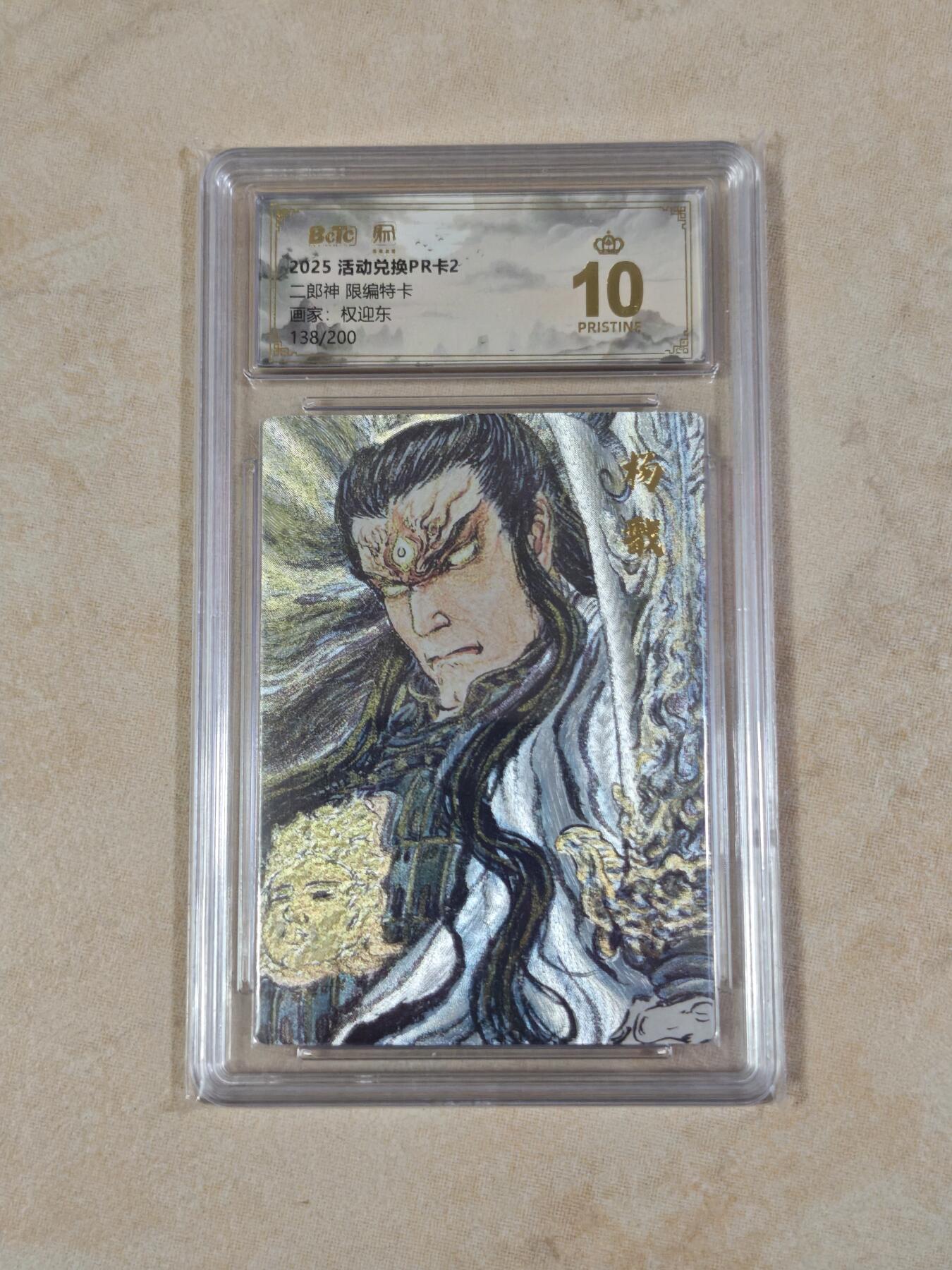 夜之极第三十九期 （2月11日周三晚9点截拍，欢迎竞拍）