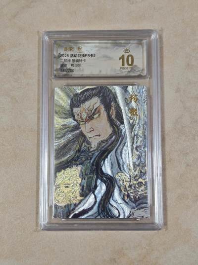 夜之极第三十九期 （2月11日周三晚9点截拍，欢迎竞拍） - 保粹&昆仑万象 权迎东 138/200 二郎神 粗闪 爆金