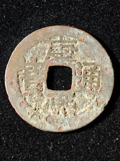 117期新疆红钱粟特钱币丝路钱币专场 - B3钱币版式