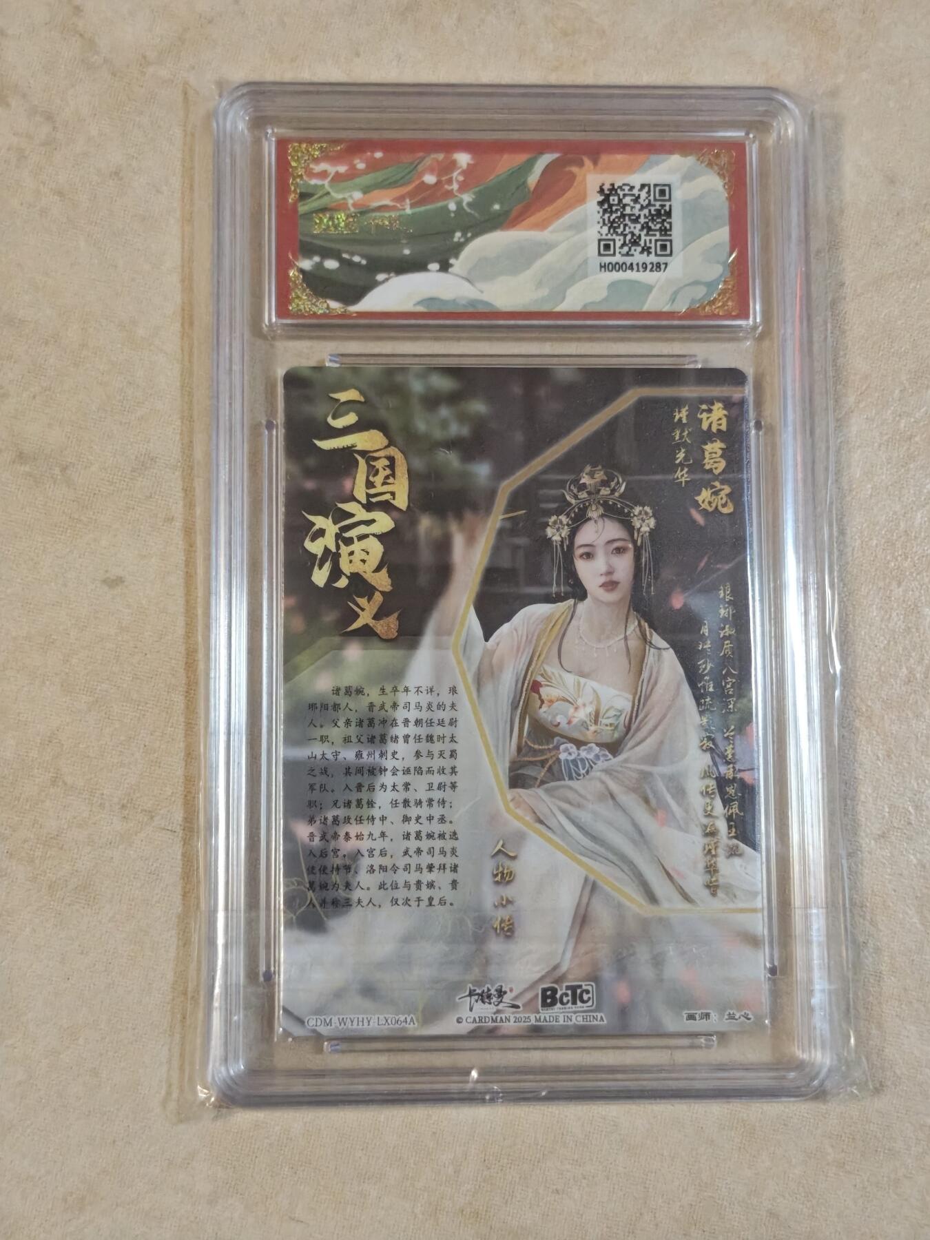 夜之极第三十九期 （2月11日周三晚9点截拍，欢迎竞拍） 保粹&卡德曼 武韵红颜 兰心 诸葛婉 粗闪 爆金/9.5分