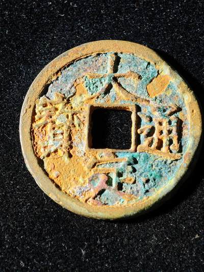 117期新疆红钱粟特钱币丝路钱币专场 - B3钱币版式