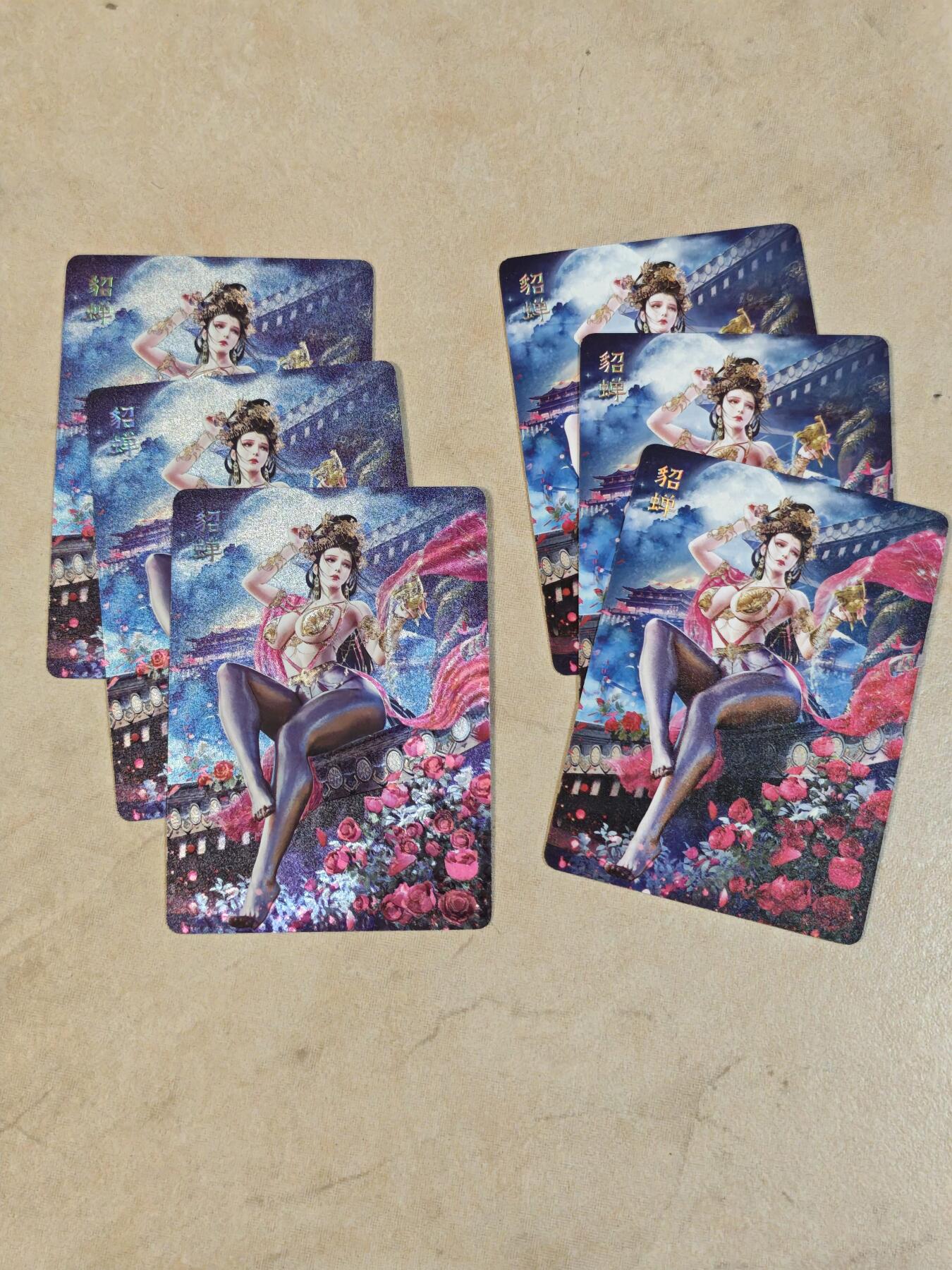 夜之极第三十九期 （2月11日周三晚9点截拍，欢迎竞拍） 燎原 貂蝉 三服饰6张 普+粗