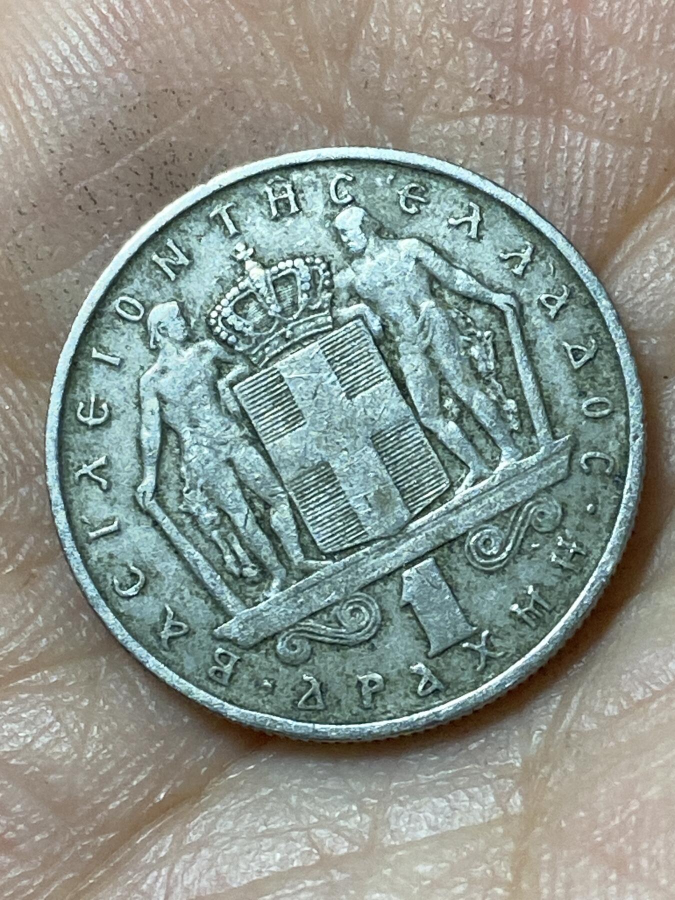 2026年第二十三场(总第一百九十二场）外国好品散币场(年后发货) 希腊王国1967年1德拉克马(康斯坦丁二世时期)