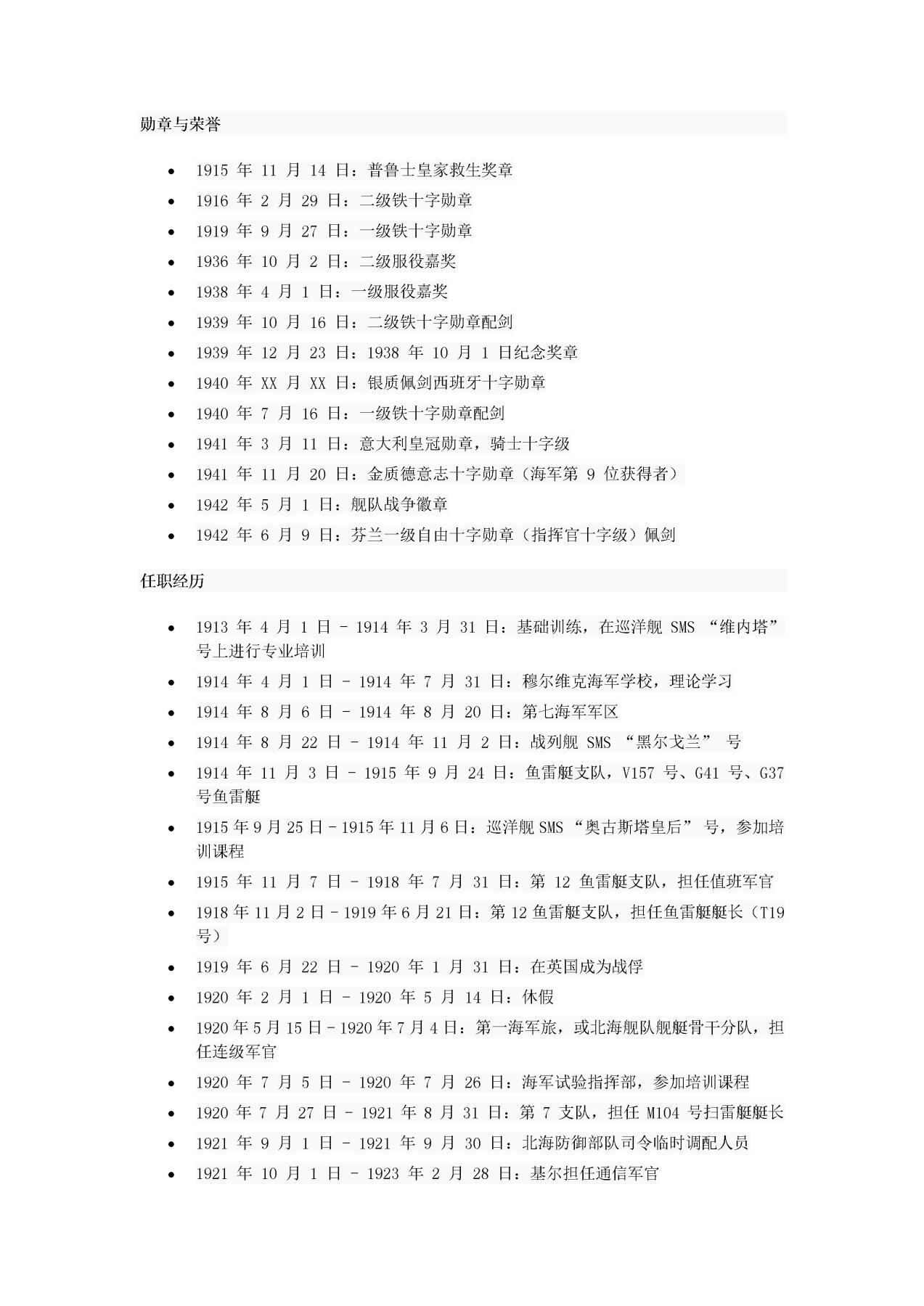 欢庆春节！戎马世界章牌大赏第112期春节大拍  德专场 希特勒与布隆伯格元帅双重亲签   海军少将 奥托·克吕伯晋级海军中校的正式任命书 非常稀有   介绍在底下和图片里