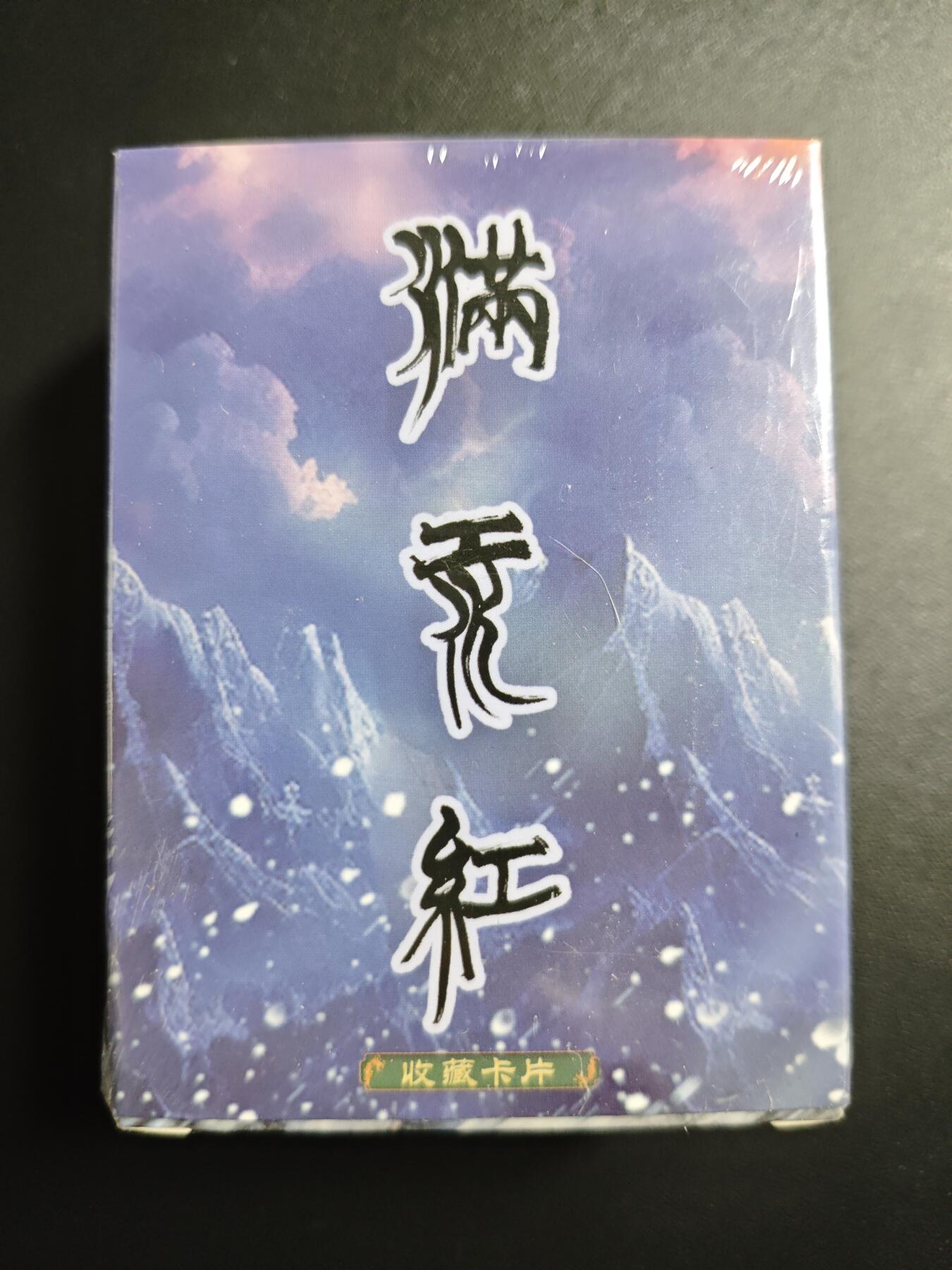 天玑星卡拍第171期《2.12周四截拍年前最后一场》持续收拍收评中 满赠卡需备注