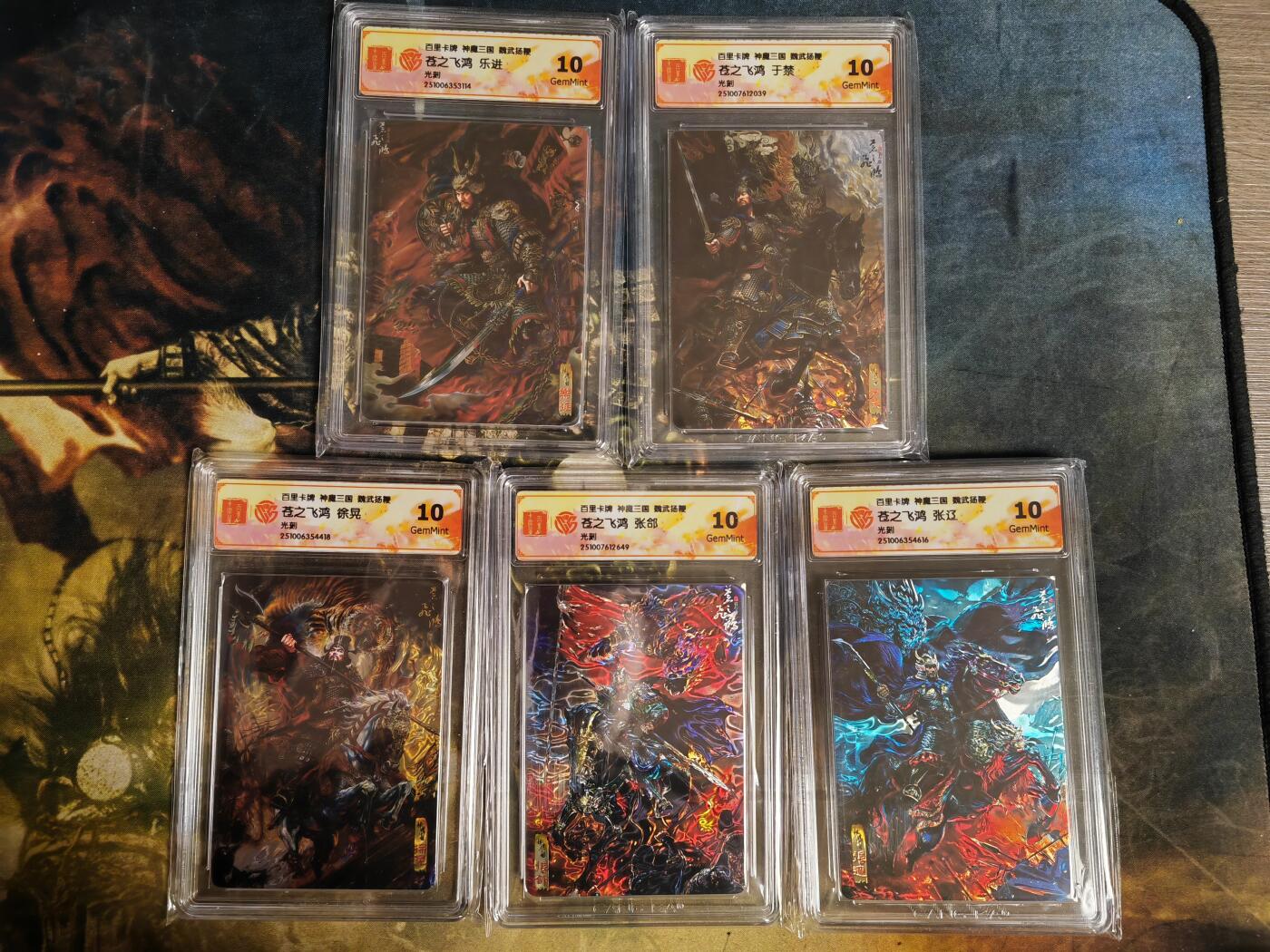 周四第100期阳大大卡牌拍卖第100期（持续收拍品，周六晚上九点截拍，进群福利早知道） 【10分光刻套】百里卡牌 神魔三国 魏武扬鞭 苍之飞鸿 五子良将一套5张