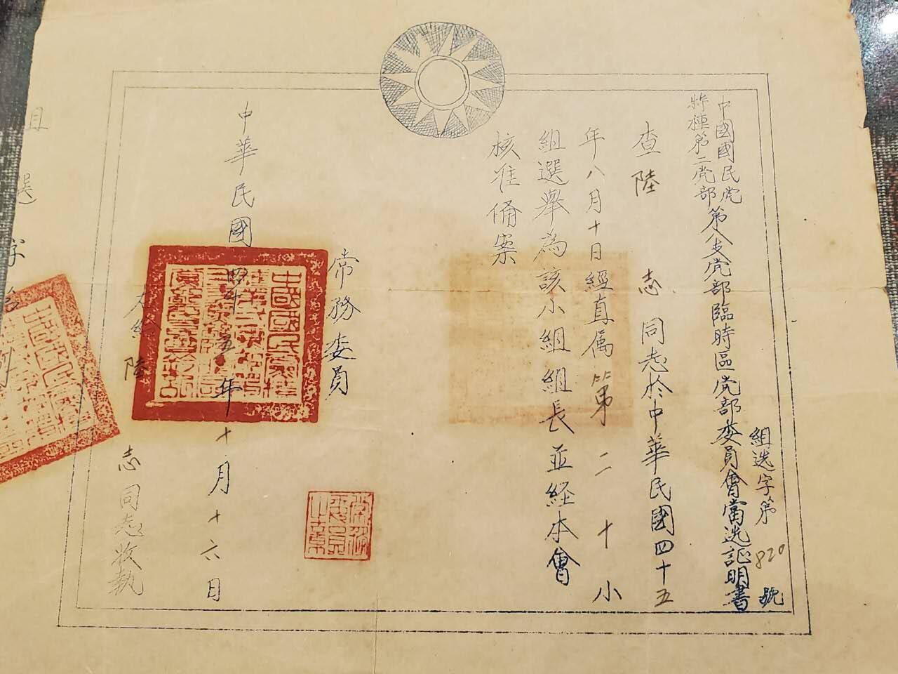 （450件拍品！制服徽章盛宴）罗岚⭐爱藏⭐年前甄选大拍场-店主清仓处理-分享拍场额外现金红包（实体经营）