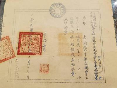 （450件拍品！制服徽章盛宴）罗岚⭐爱藏⭐年前甄选大拍场-店主清仓处理-分享拍场额外现金红包（实体经营） - 民国四五年军统少将陆志当选国民党小组长任命证书 少见的全手写版本 著名的军统人士