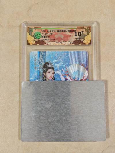 夜之极第三十九期 （2月11日周三晚9点截拍，欢迎竞拍） - CCG&焱卡 神话中国 万圣公主 浮雕折光 10星