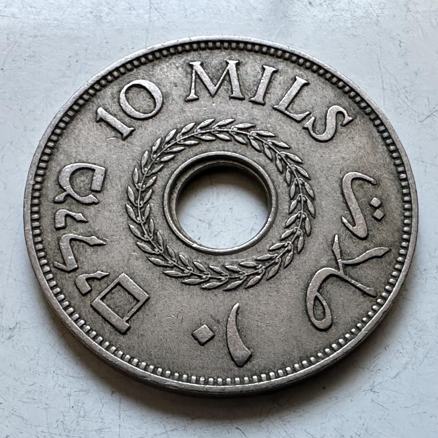 🌹外币初藏🌹🐯2026年第19场 快递已停，正月十五后再发 巴勒斯坦1939年10米尔 