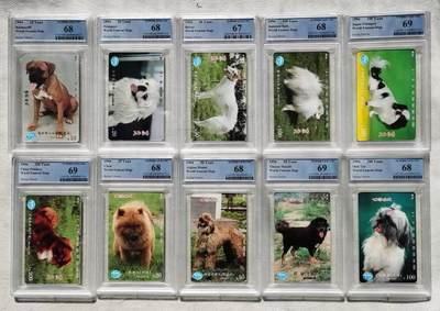 【琪哥网】评级磁卡综合场(128） - 【PCGS67-69】北京名犬