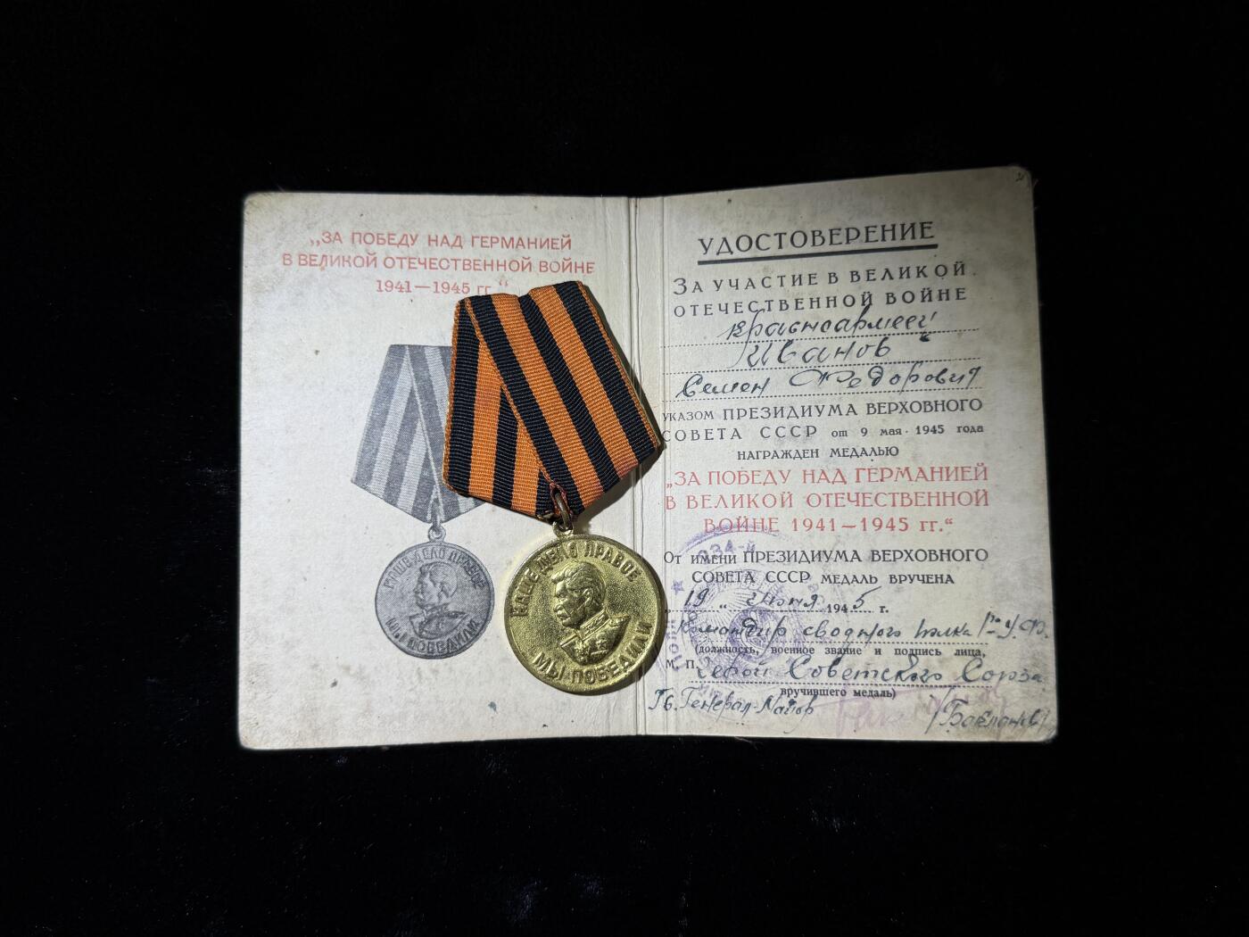 欢庆春节！戎马世界章牌大赏第111期春节大拍 苏联战胜德国奖章，带红皮证书，该证书得主均为参与胜利阅兵人员，证书由乌克兰第一方面军联合阅兵团指挥官签发，附带签发人介绍