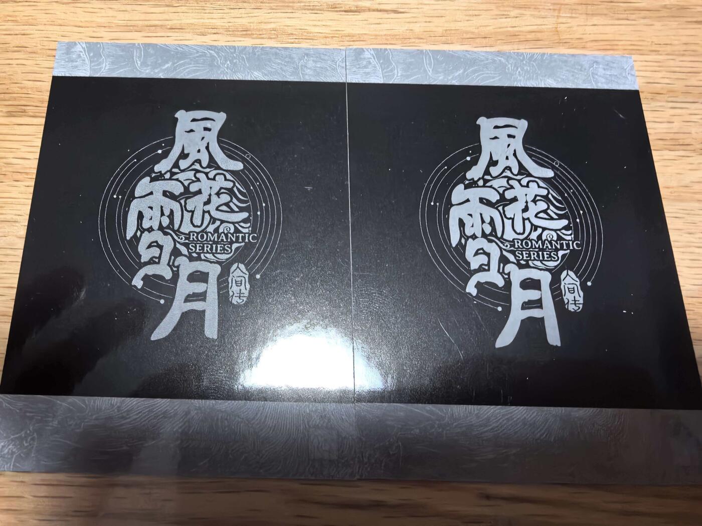 夜之极第三十九期 （2月11日周三晚9点截拍，欢迎竞拍） 炎卡 问道东方 刷子 唇印💋拍立得 杜夫人双服饰