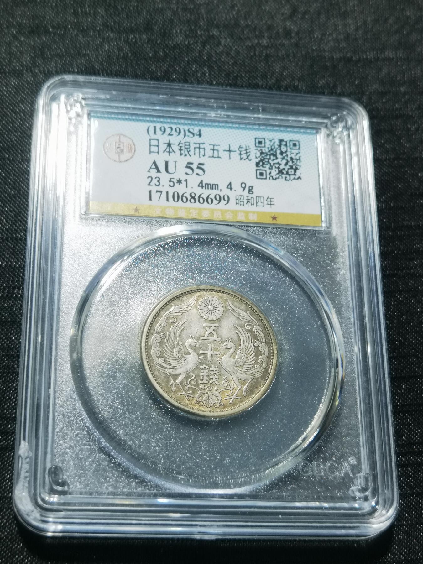 天下钱庄专场欢迎参拍 双凤五十钱银币