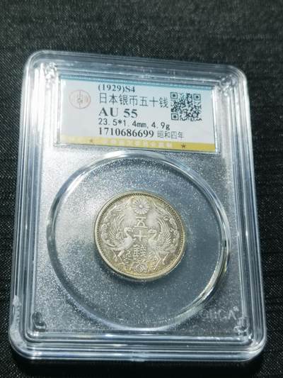 天下钱庄专场欢迎参拍 - 双凤五十钱银币