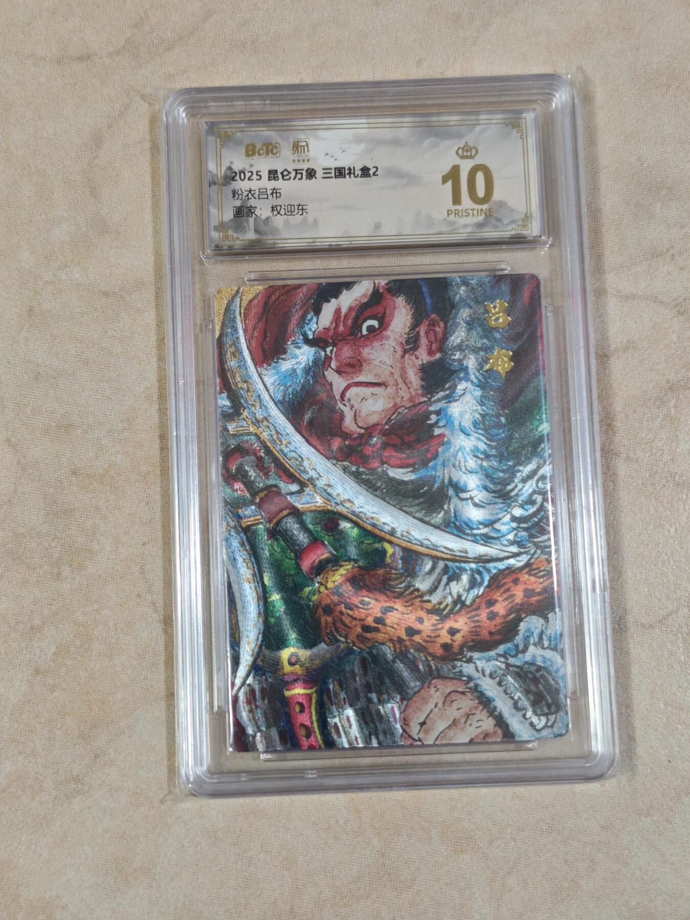 夜之极第三十九期 （2月11日周三晚9点截拍，欢迎竞拍） 保粹&昆仑万象 权迎东 粉衣吕布 粗闪 爆金