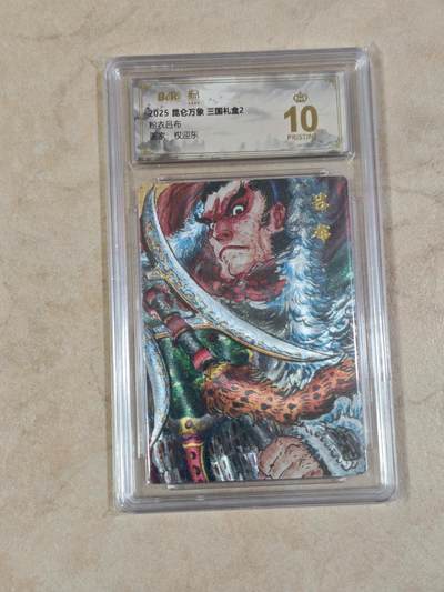 夜之极第三十九期 （2月11日周三晚9点截拍，欢迎竞拍） - 保粹&昆仑万象 权迎东 粉衣吕布 粗闪 爆金