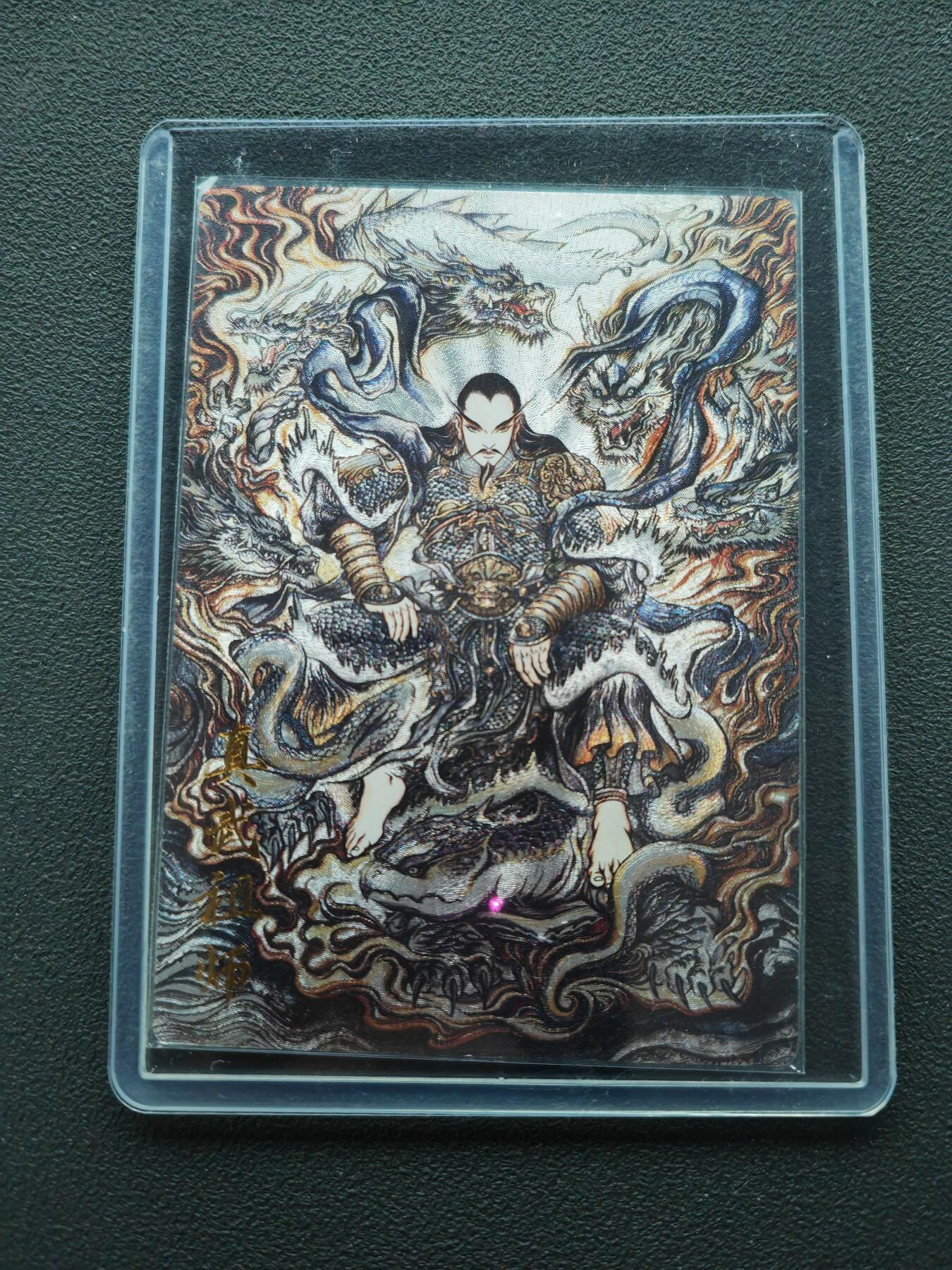 周四第100期阳大大卡牌拍卖第100期（持续收拍品，周六晚上九点截拍，进群福利早知道）