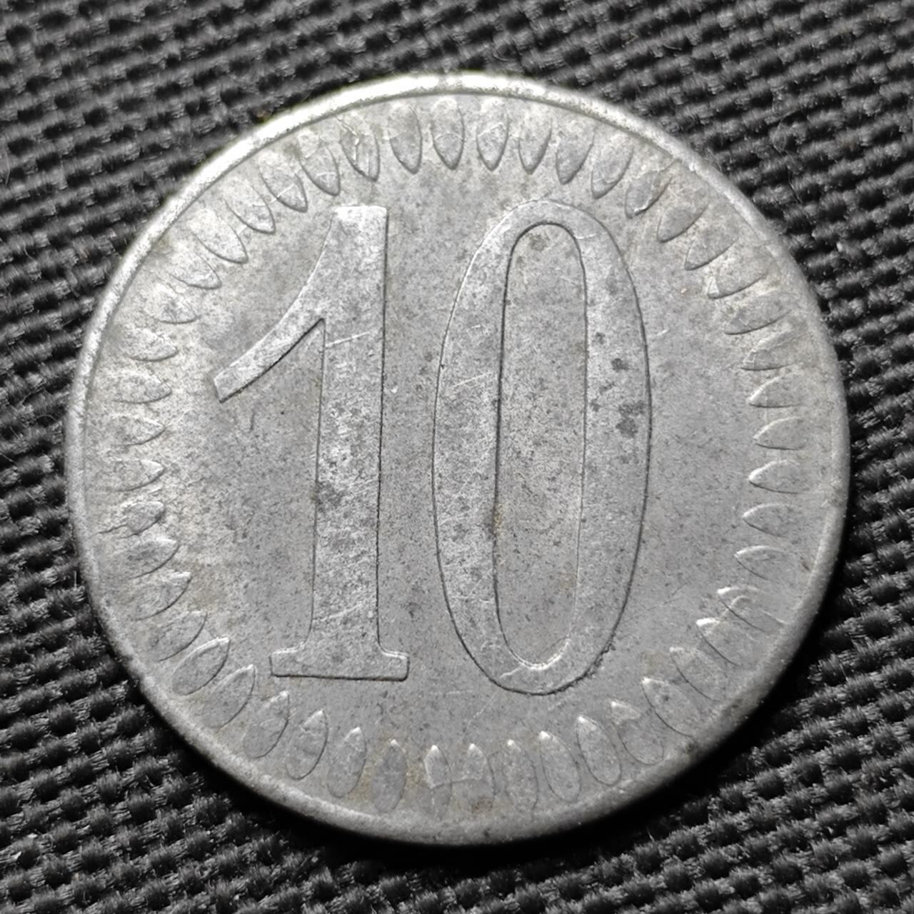 KK钱币收藏小铺  第397期 百期特怕（四拍之一） 2月预留时间 周末发货 1918 德紧海尔布隆市 10芬尼铁币 