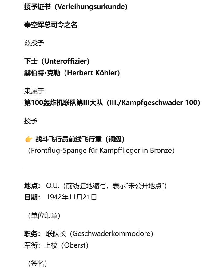 欢庆春节！戎马世界章牌大赏第112期春节大拍  德专场